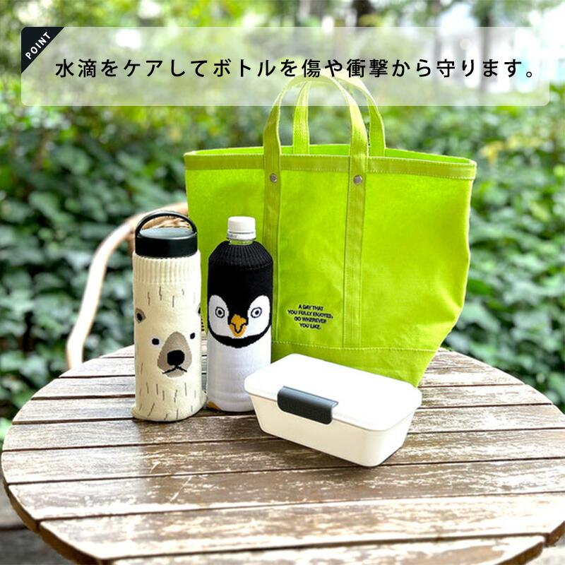 BOTOCO ボトコ ペットボトルケース ペットボトルカバー zoo アニマル