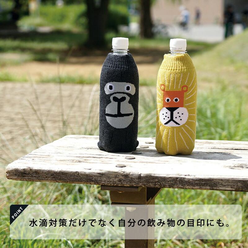 BOTOCO ボトコ ペットボトルケース ペットボトルカバー zoo