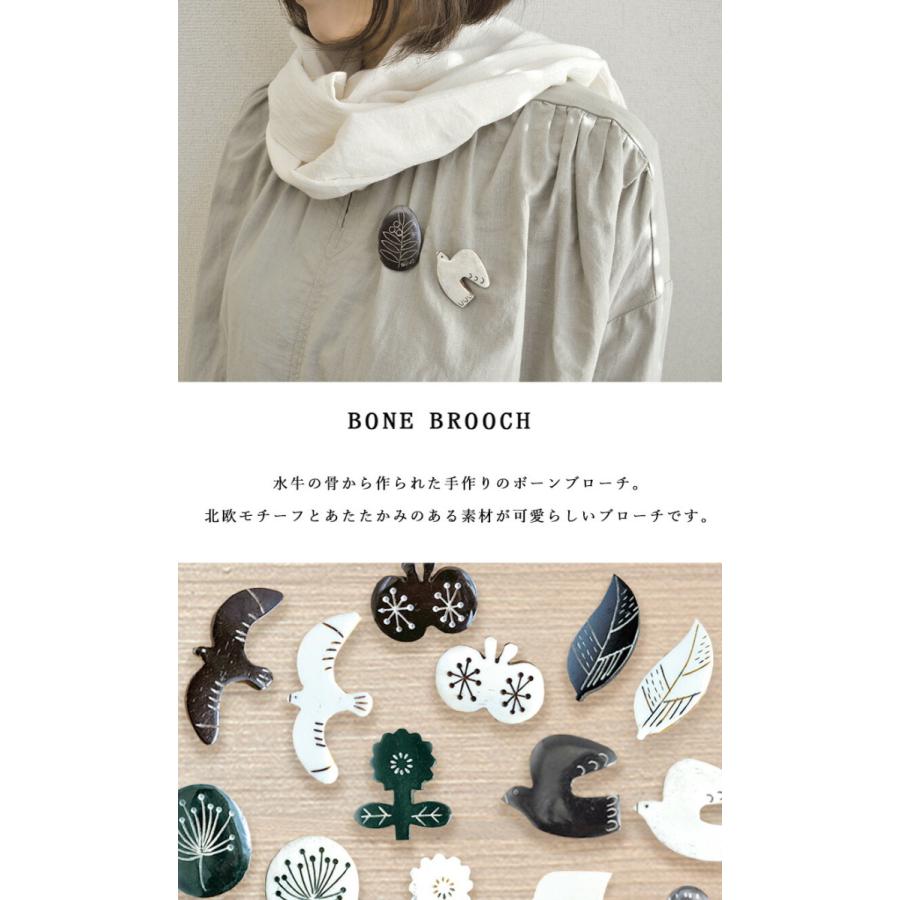 ブローチ ボーンブローチ 水牛 Bone Brooch 北欧 鳥 花 フラワー バード ナチュラル アクセサリー ストールクリップ クリップ 1506 ひだまり雑貨店サニースタイル 通販 Yahoo ショッピング