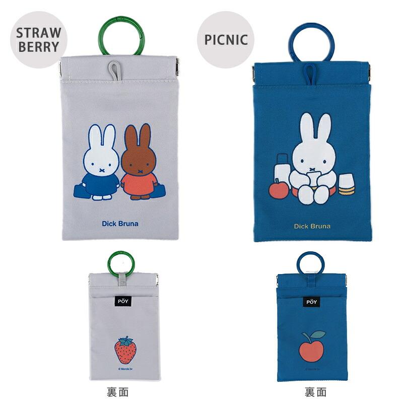 Miffy（ミッフィー） ミッフィ ポイ POY ポケットティッシュケース