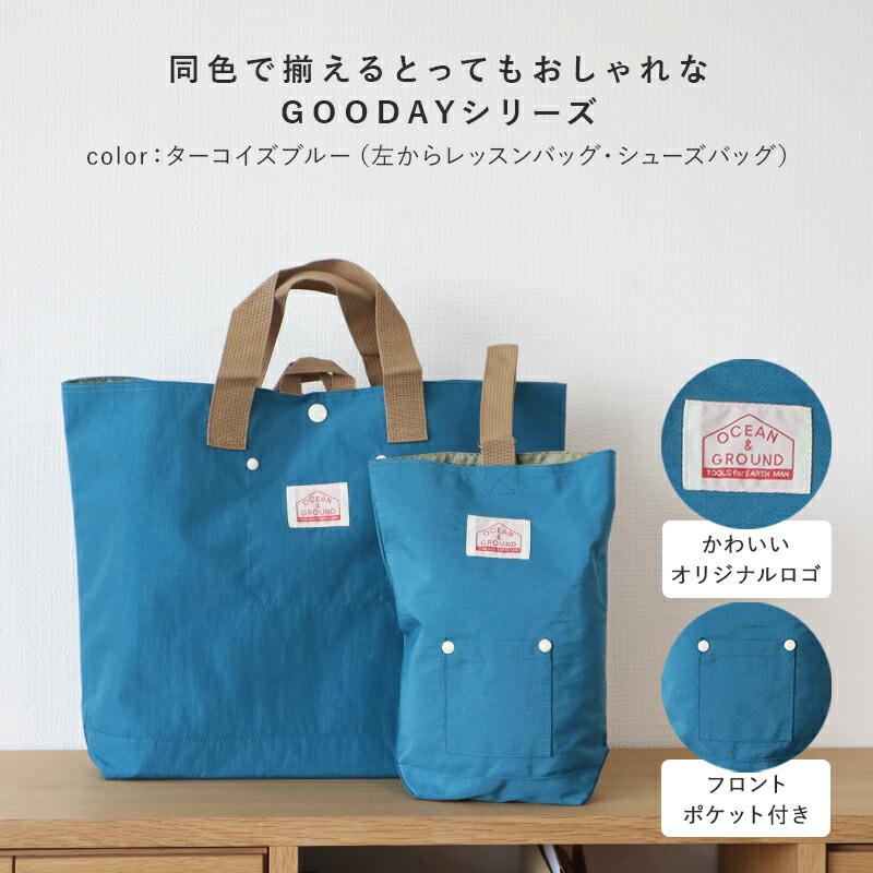 Ocean&Ground（オーシャンアンドグラウンド） メール便は送料無料