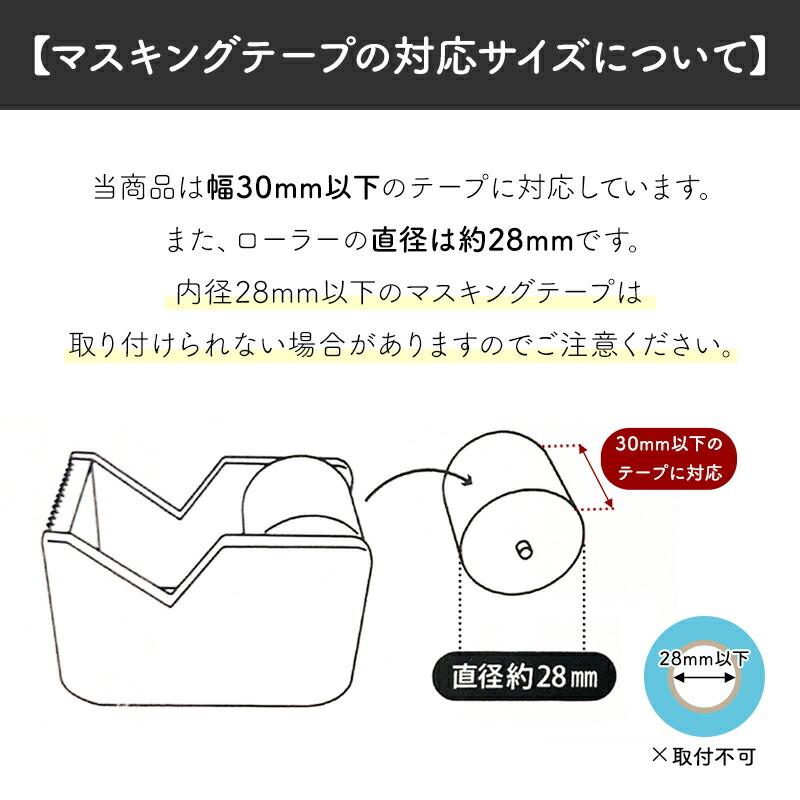 ミッフィー　お裾分け　バラメモ　マスキングテープ切り売り☆ Miffy（ミッフィー） マスキングテープカッター テープカッター 文具