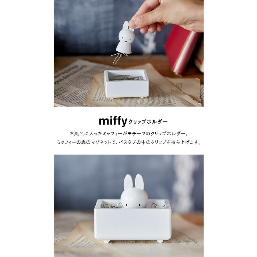 NICHIGAN（ニチガン） ミッフィー クリップホルダー miffy dick bruna