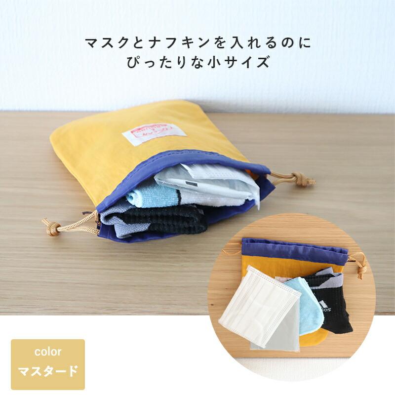 Ocean&Ground（オーシャンアンドグラウンド） コップ袋 給食袋 通学