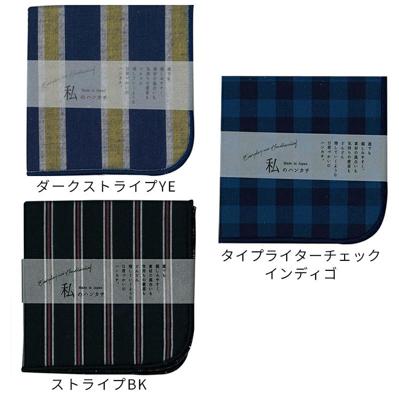 ハンカチ メンズ おしゃれ 男性 紳士 30代 40代 50代 ギフト