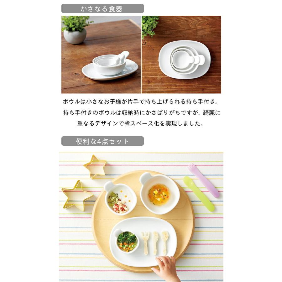 累計販売2万枚突破 コンビ はじめてのまっしろ磁器食器セット 人気特価激安 Www Judovalldelterri Cat