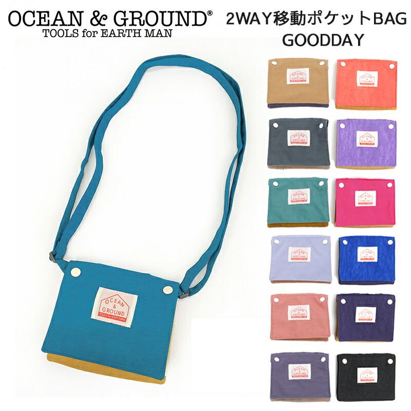 Ocean&Ground（オーシャンアンドグラウンド） 移動ポケット 移動
