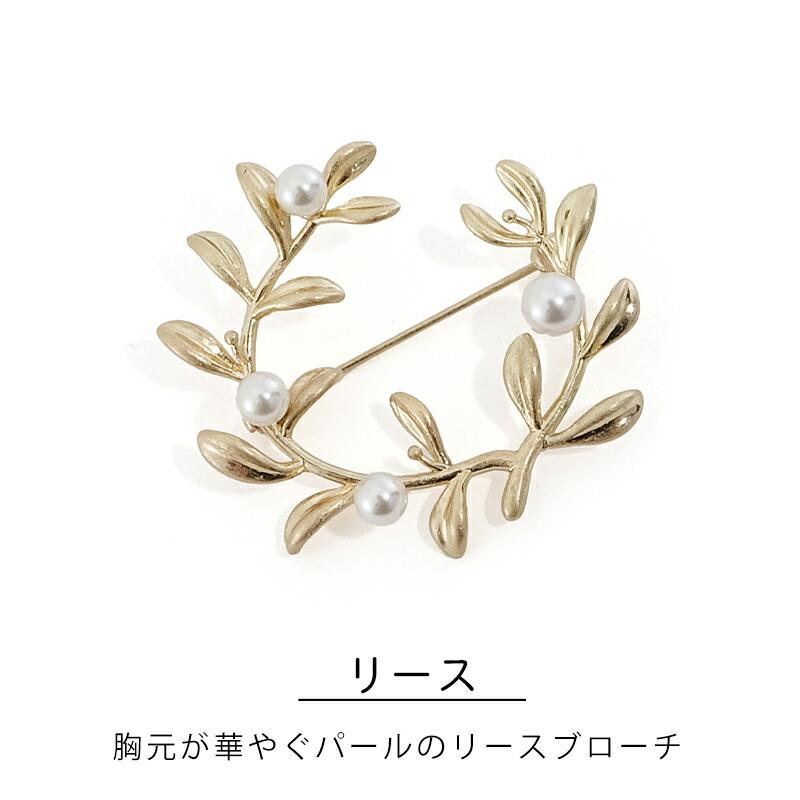 パールブローチ ブラス 真鍮 ガラスパール ブローチ シンプル 胸元が