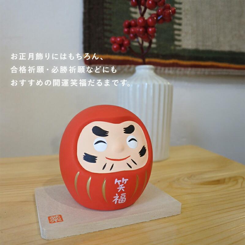 福だるま 幸福 だるま 赤 ダルマ 達磨 プレゼント ギフト 置物