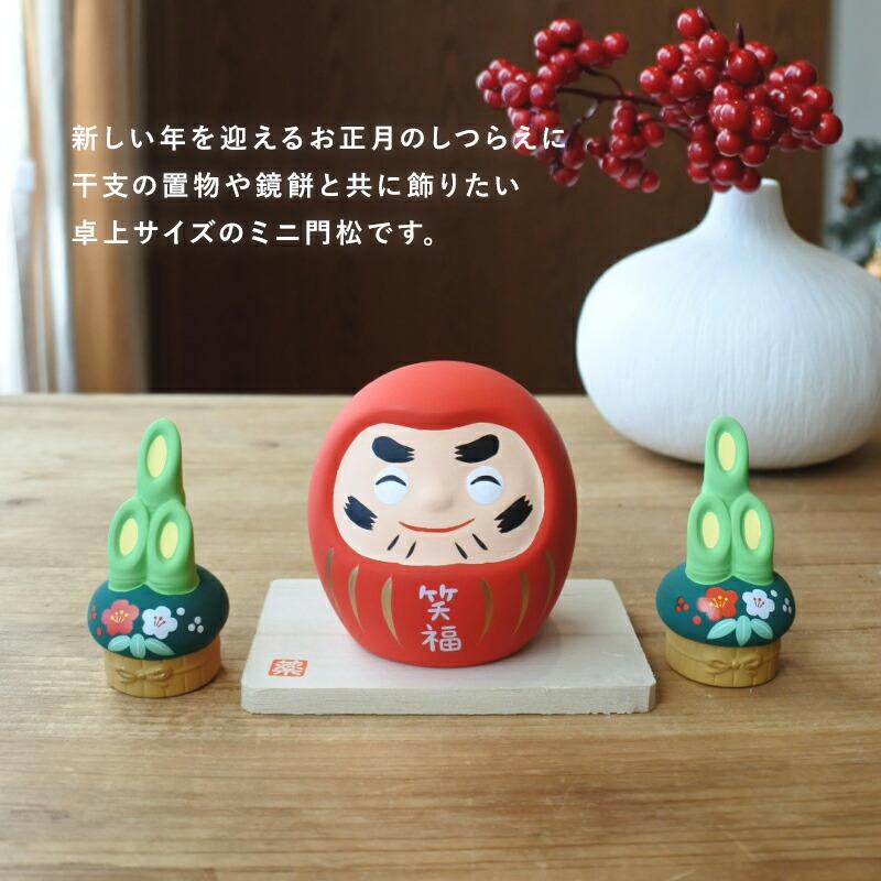 干支飾り2026セット(*ˊᵕˋ*)門松付き小さな鏡もちはオマケです 20%OFF 1/6 正午まで 門松 鏡餅 迎春飾り 2026年 正月飾り 午 馬 うま