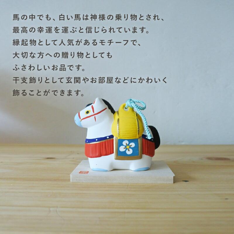 干支飾り 馬 馬年 午年 干支置物 うま ウマ 置物 2026 年 干支の置物