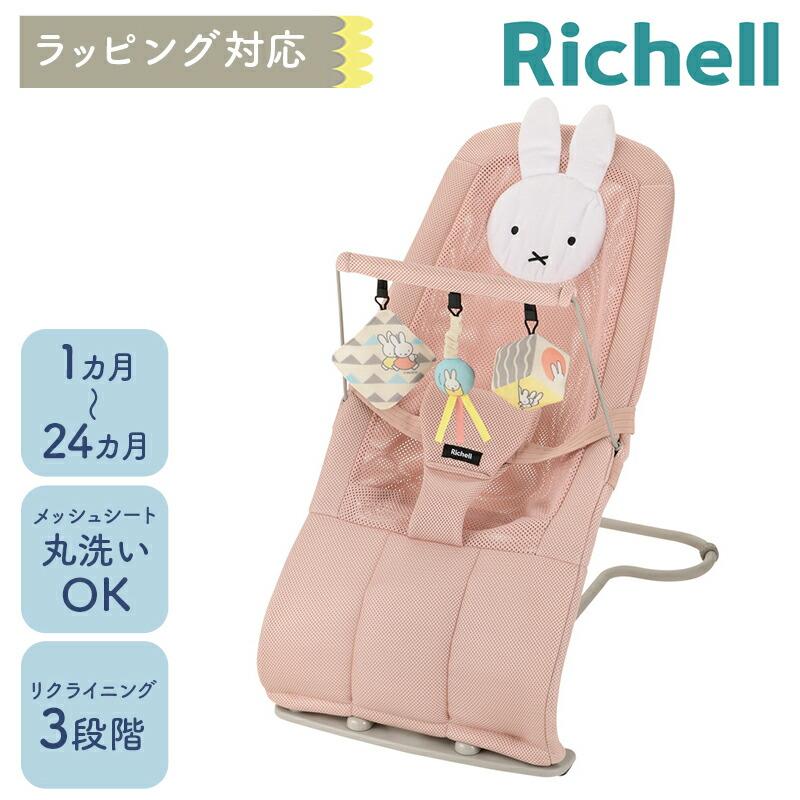 Miffy ミッフィー miffy バウンサー バウンシングシート ピンク Miffy ミッフィー miffy バウンサー バウンシングシート ピンク