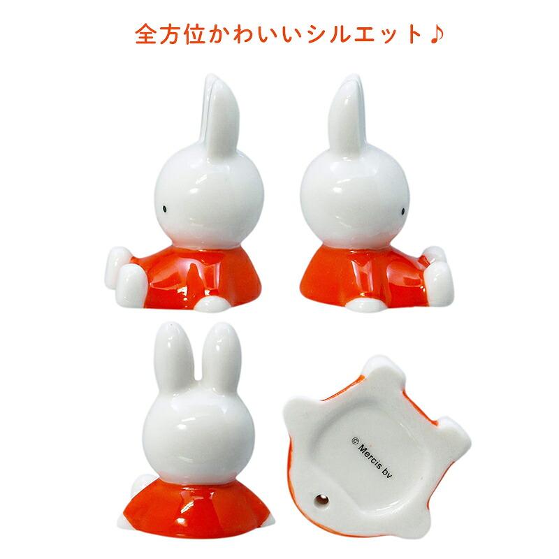 Miffy（ミッフィー） 箸置き 立体箸置きオブジェ dick bruna お箸置き