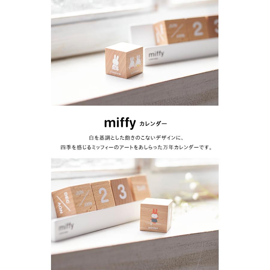 NICHIGAN（ニチガン） ミッフィー カレンダー 万年カレンダー 卓上 万