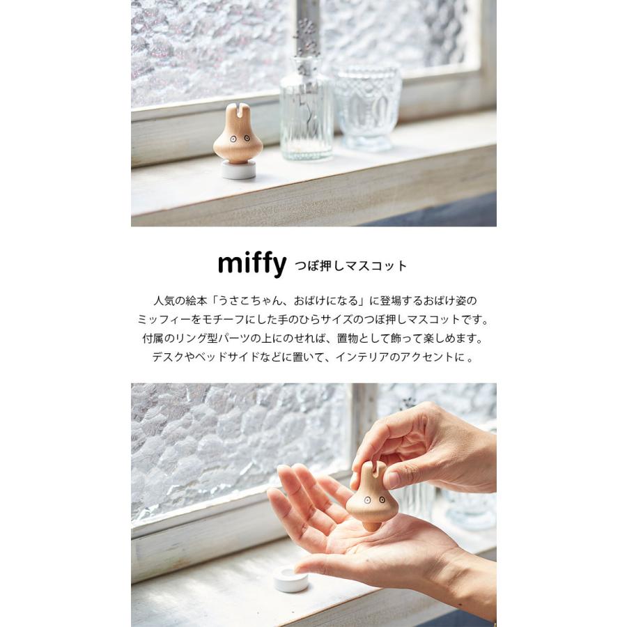 NICHIGAN（ニチガン） ミッフィー おばけミッフィー つぼ押し ツボ押し