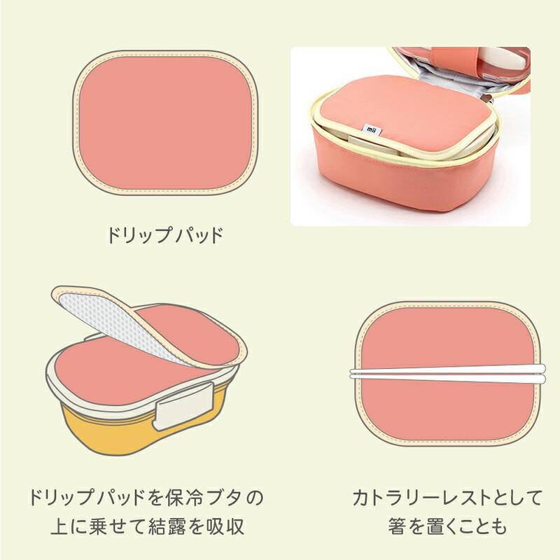 三好製作所 mii キッズ 保冷 ランチポーチ 保冷ポーチ 保冷バッグ