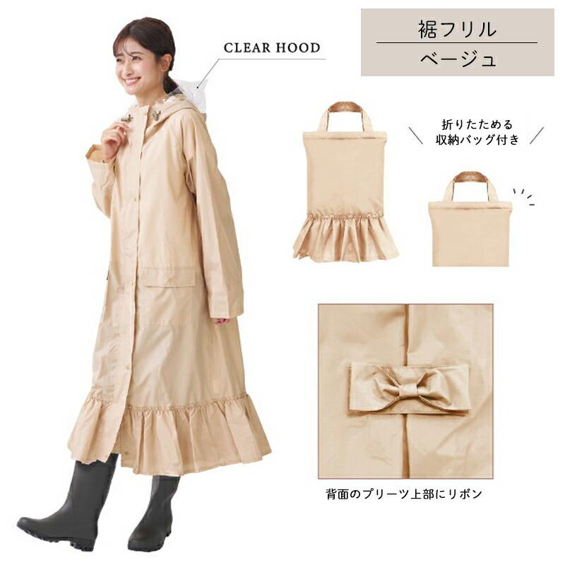 トゥアリス　レインコート　ウサ耳　フリル トゥアリス レインコート ウサ耳 フリル トゥアリス レインコート ウサ