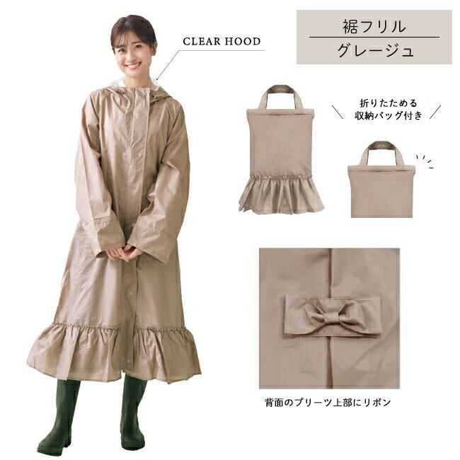 自転車レインコート レインウエア pink trick 自転車 OTONA ロング