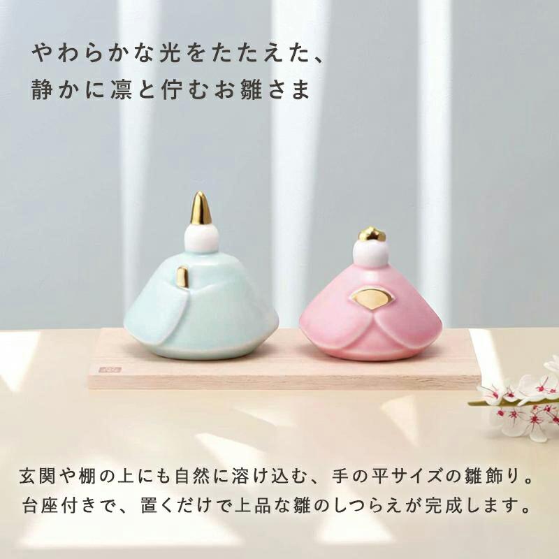 Ocean&Ground（オーシャンアンドグラウンド） お雛様 ミニ サイズ