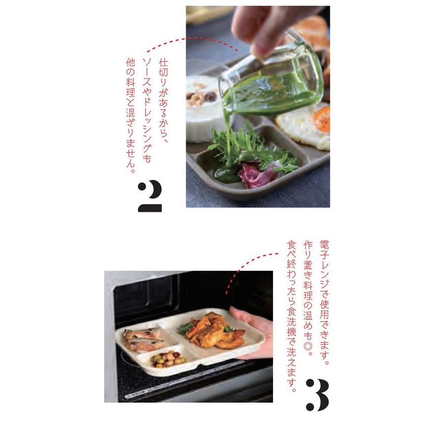 aito製作所 ランチプレート 仕切り皿 仕切りプレート 日本製 カフェ