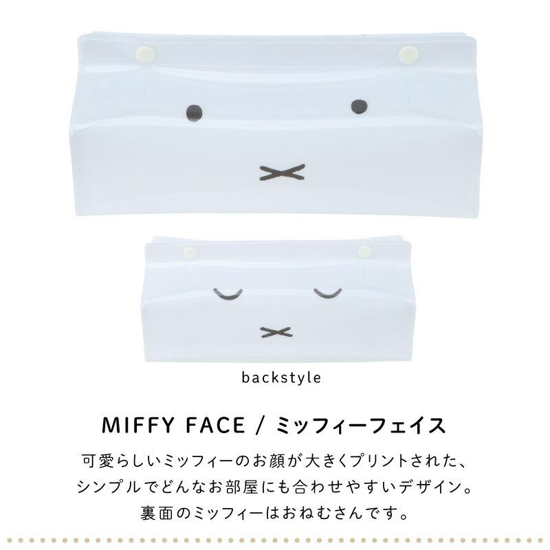 メール便は送料無料 ミッフィー ティッシュケース tente テンテ ビニール miffy ティッシュカバー ティッシュボックスカバー｜sunny-style｜09