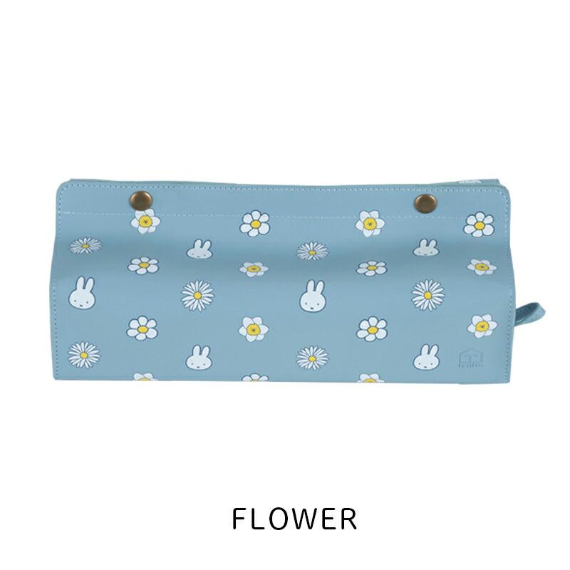 Miffy（ミッフィー） メール便は送料無料 ティッシュケース テンテ