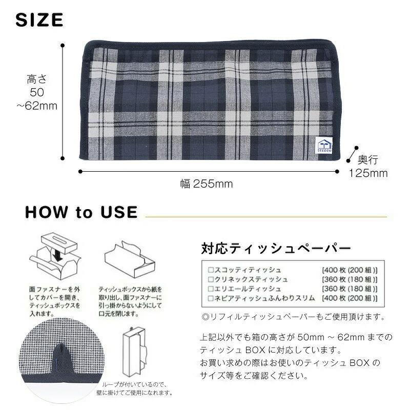 HEMING'S（ヘミングス） メール便は送料無料 ティッシュケース
