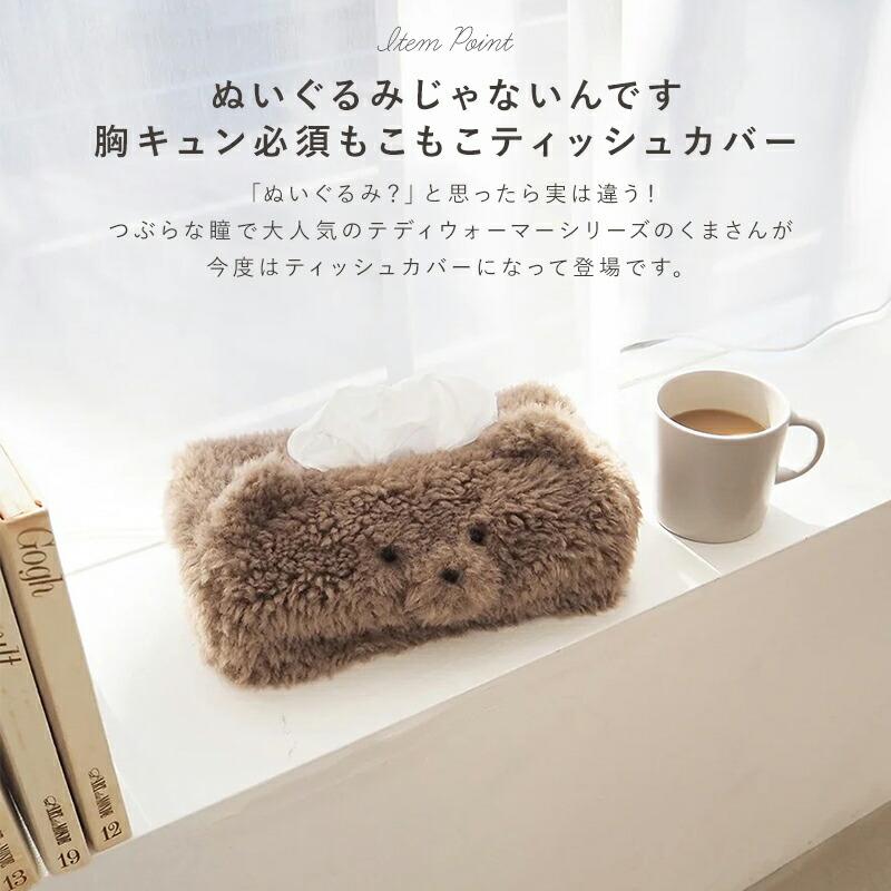 HEMING'S（ヘミングス） ティッシュカバー ティッシュケース tente