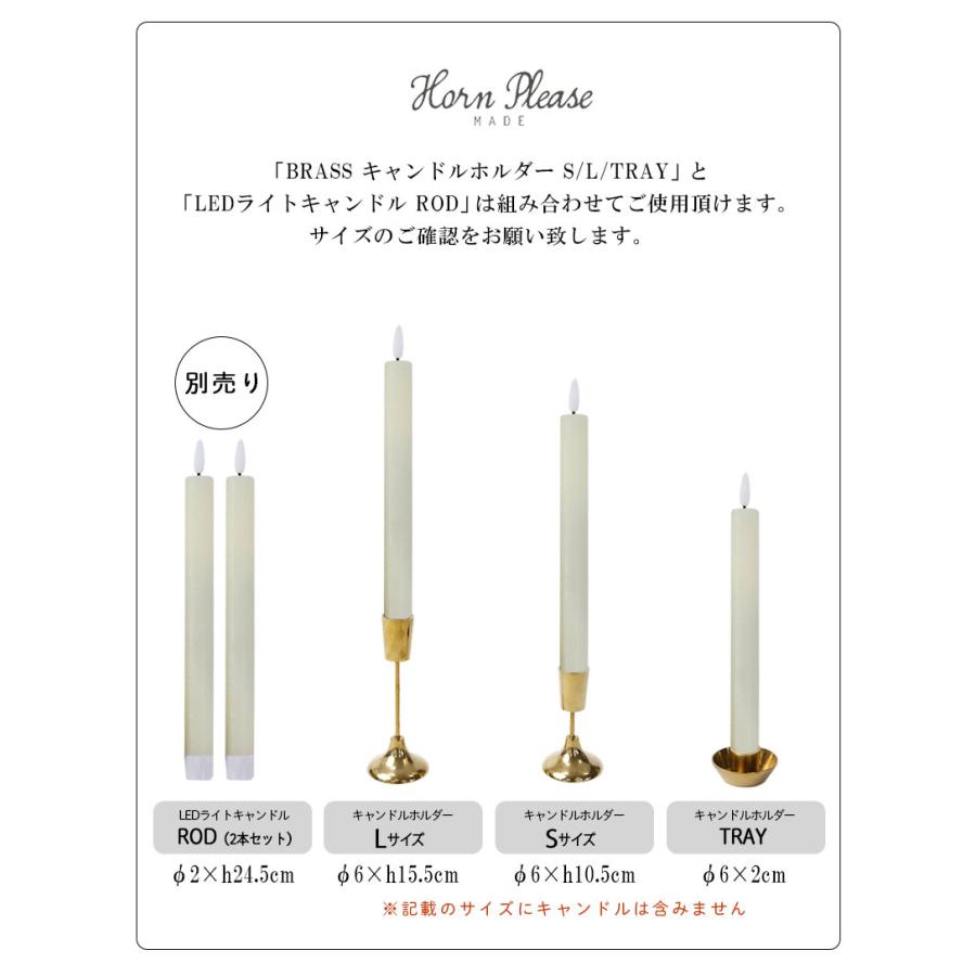 Horn Please クリスマス BRASS キャンドルスタンド キャンドルホルダー