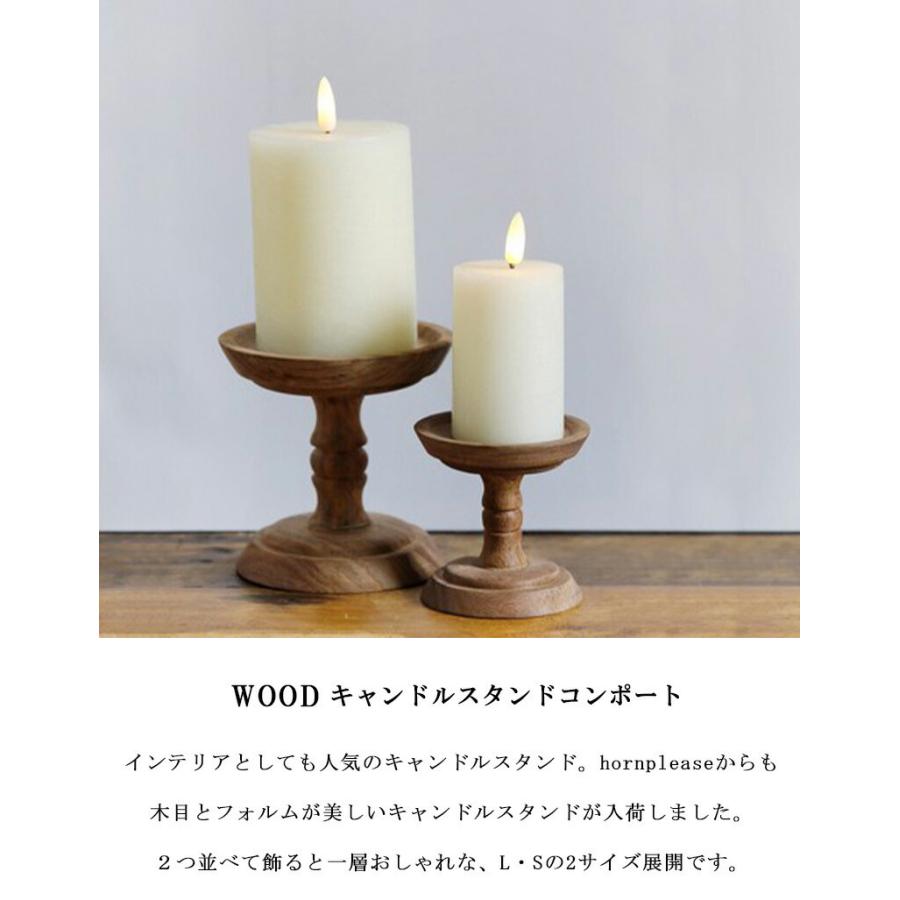 Horn Please クリスマス WOOD キャンドルスタンド コンポート S 木製