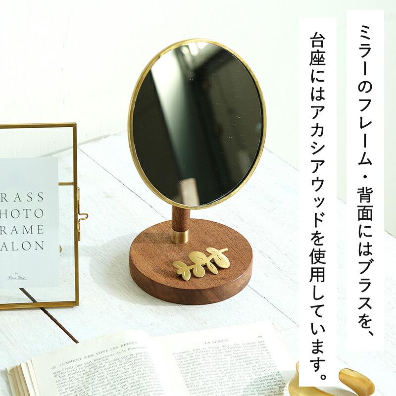 木製オーバルスタンドミラー