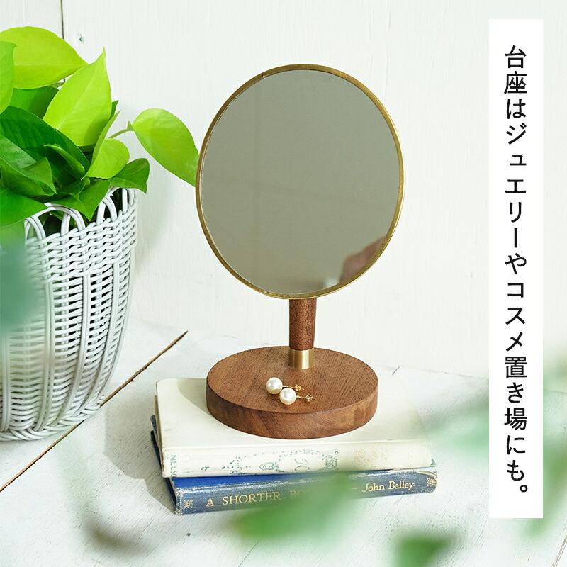 アンティーク 木製オーバルスタンドミラー レトロ ブラス＆WOOD スタンドミラー 卓上ミラー オーバル 鏡 真鍮 天然木
