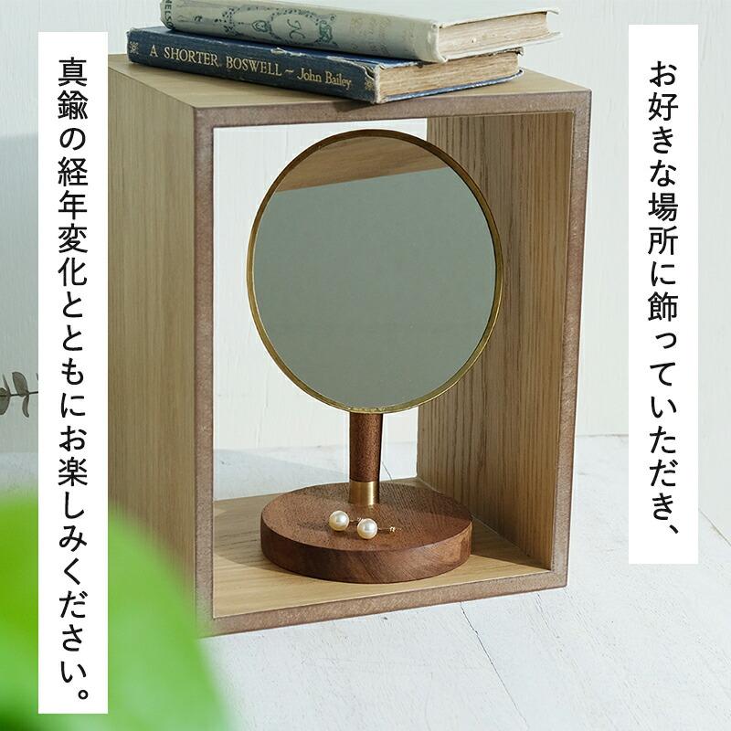 木製オーバルスタンドミラー ブラス スタンドミラー 木製 木とBRASSの経年変化を楽しむ オーバル