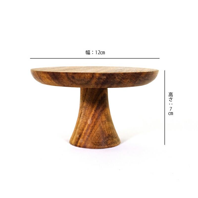 Horn Please コンポート台 アカシアウッド ACACIA WOOD Lサイズ 脚付き