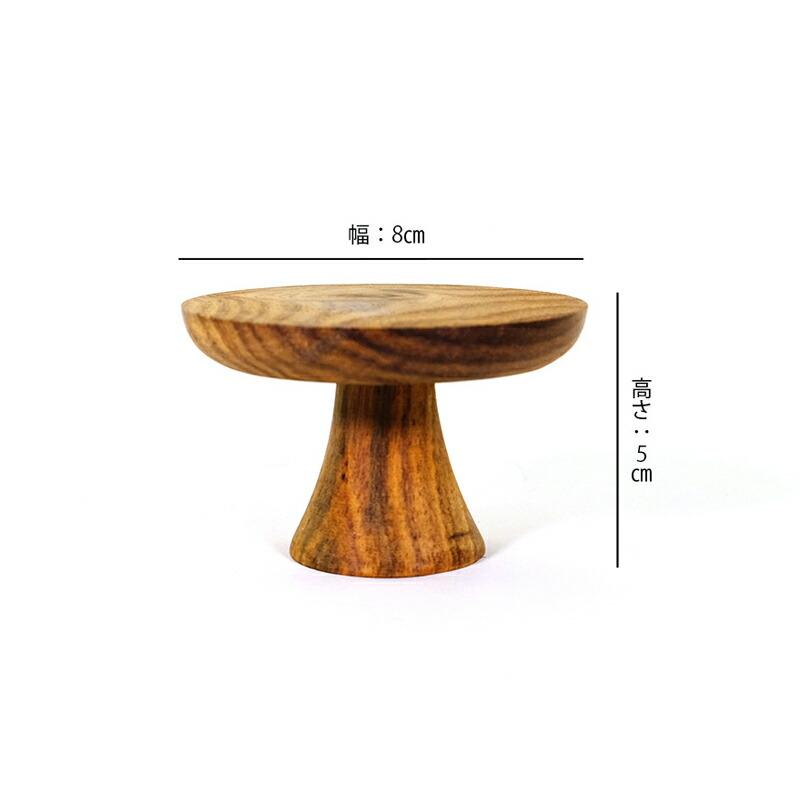 Horn Please コンポート台 アカシアウッド ACACIA WOOD Sサイズ 脚付き