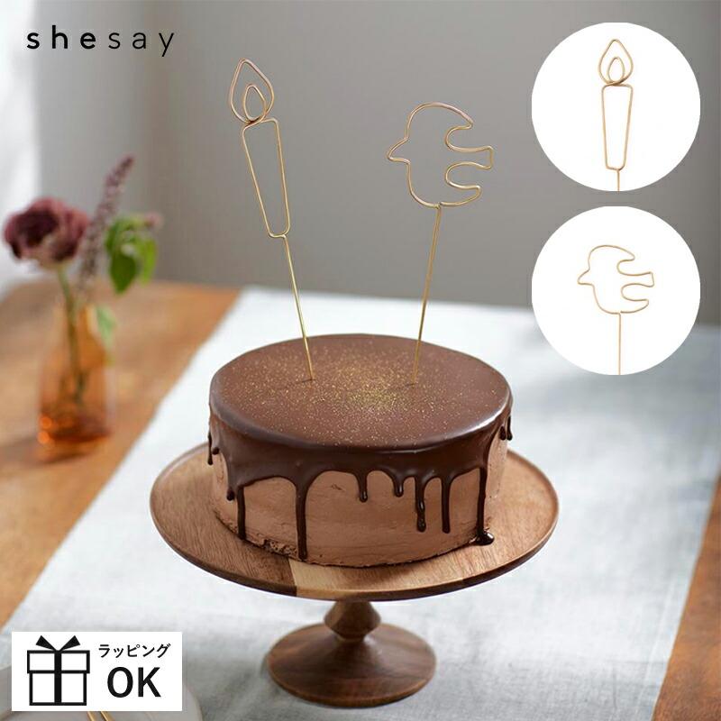 BRASS トッパー キャンドル バード 鳥 ろうそく 蝋燭 ケーキ 飾り 誕生日 クリスマス Shesay 志成販売 クリスマス（Yahoo!・ひだまり雑貨店サニースタイル）