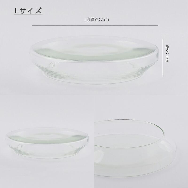 Horn Please リューズガラス コンポート Lサイズ shesay 志成販売