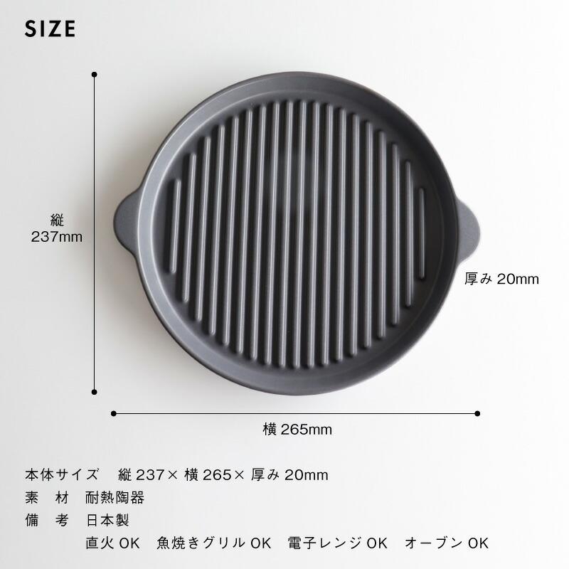 LOLO（ロロ） SALIU TheChef グリルプレートL 直火 電子レンジ 魚焼き