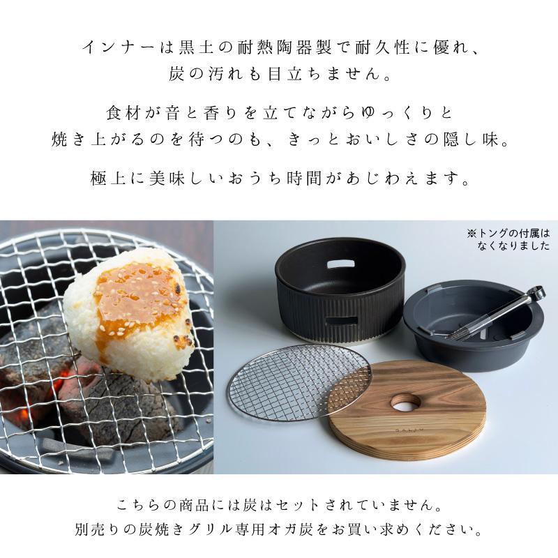 LOLO（ロロ） SALIU TheChef 炭焼きグリル 小 遠赤外線 炭火 水コンロ