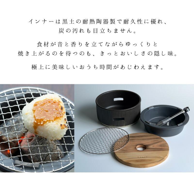 SALIU TheChef 炭焼きグリル 卓上　七輪　アウトドア　バーベキュー SALIU TheChef 炭焼きグリル 卓上 七輪 アウトドア バーベキュー