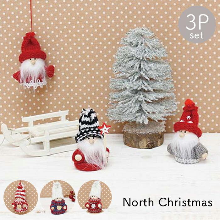 ニッセ トムテ サンタ オーナメント 人形 北欧 クリスマス プチプラ 置物 マスコット デコレーション プチギフト 女の子 ノースクリスマス ひだまり雑貨店サニースタイル 通販 Yahoo ショッピング