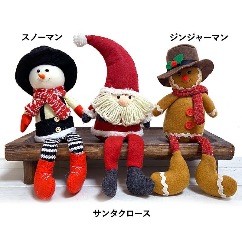 ニッセ ウェルカムトムテ トムテ サンタ スノーマン ジンジャーマン