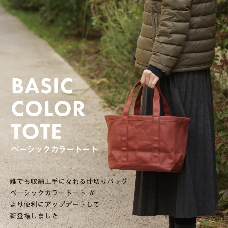 HEMING'S ベーシックカラートート ミニトートバッグ レディース HEMING'S ベーシックカラートート ミニトートバッグ レディース