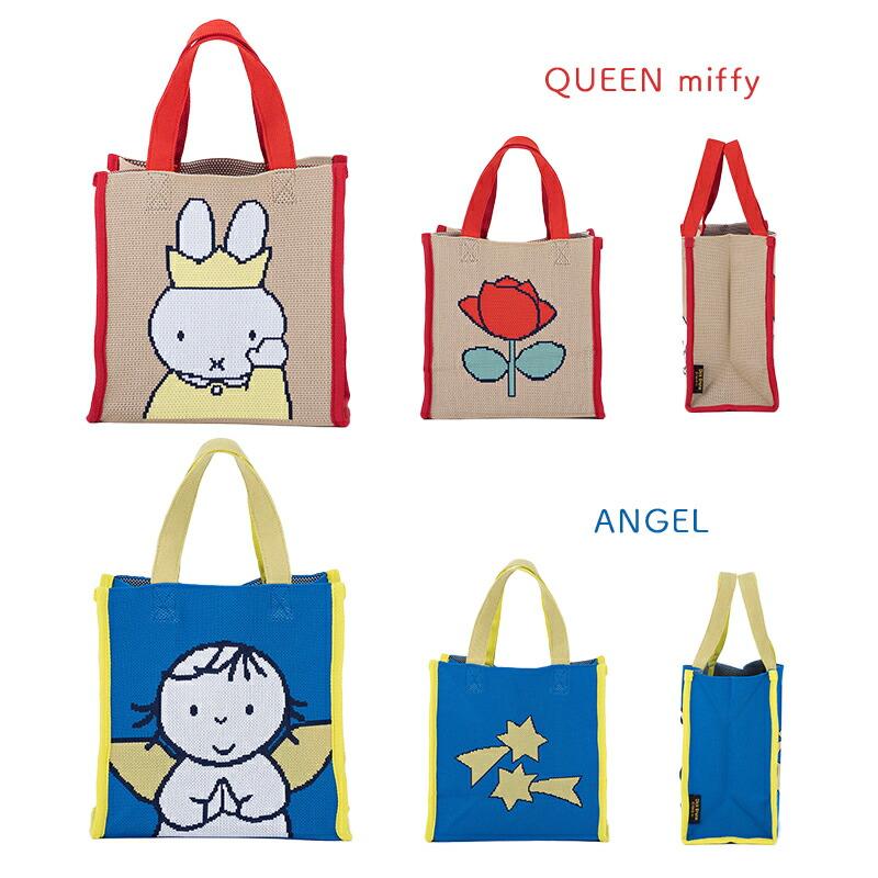 ミッフィー miffy ミッフィ ボリス バッグ カバン 鞄 トート ミッフィー miffy ミッフィ ボリス バッグ カバン 鞄 トート