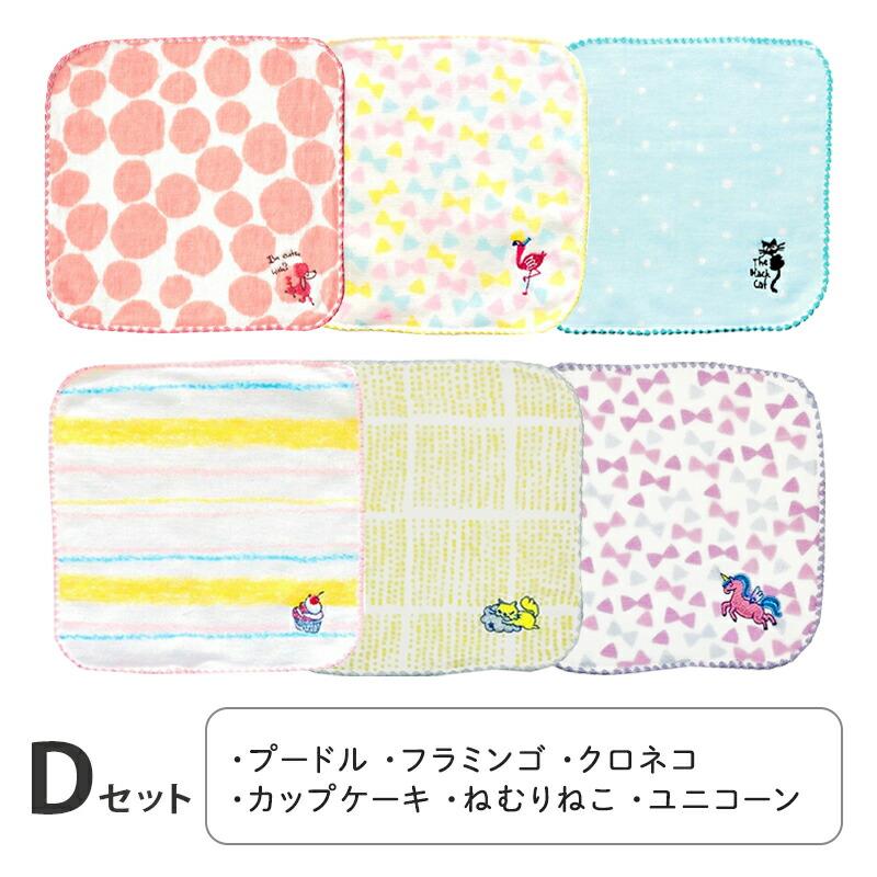 ポッケ ミニハンカチ 箱入り ハンカチセット セット 16X16 ミニタオル