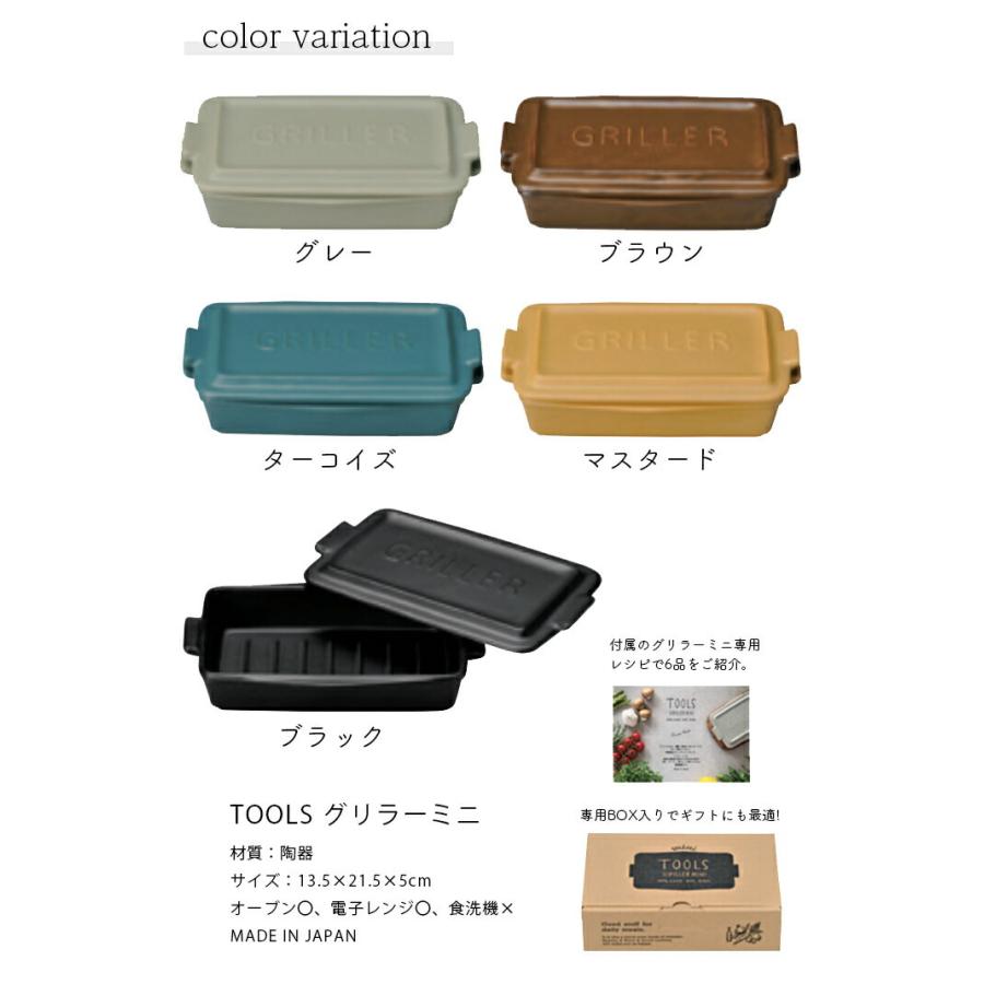 グリラーミニ ウッドボードセット TOOLS イブキクラフト : ひだまり