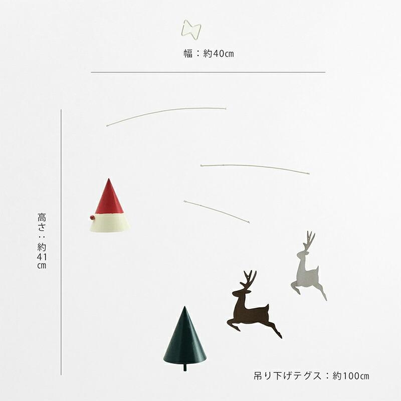 Horn Please 三角コーンのクリスマスモビール Shesay 志成販売