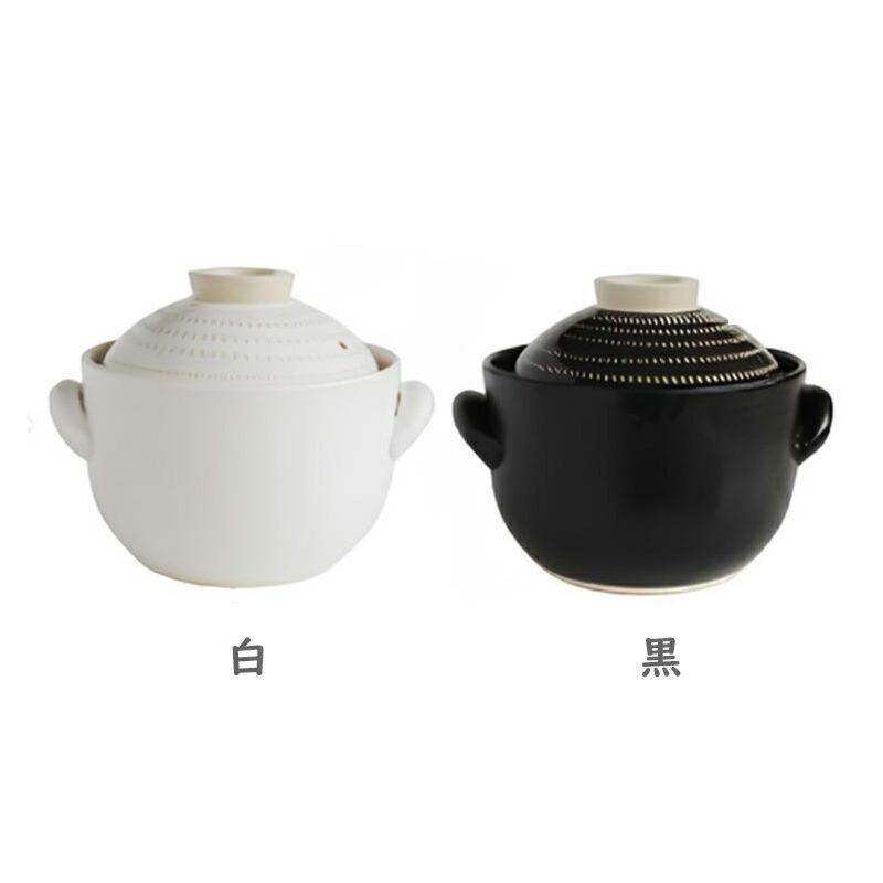 OKATTE オカッテ ごはん土鍋 土鍋 土鍋ごはん 3合炊き 内蓋付き 白 黒