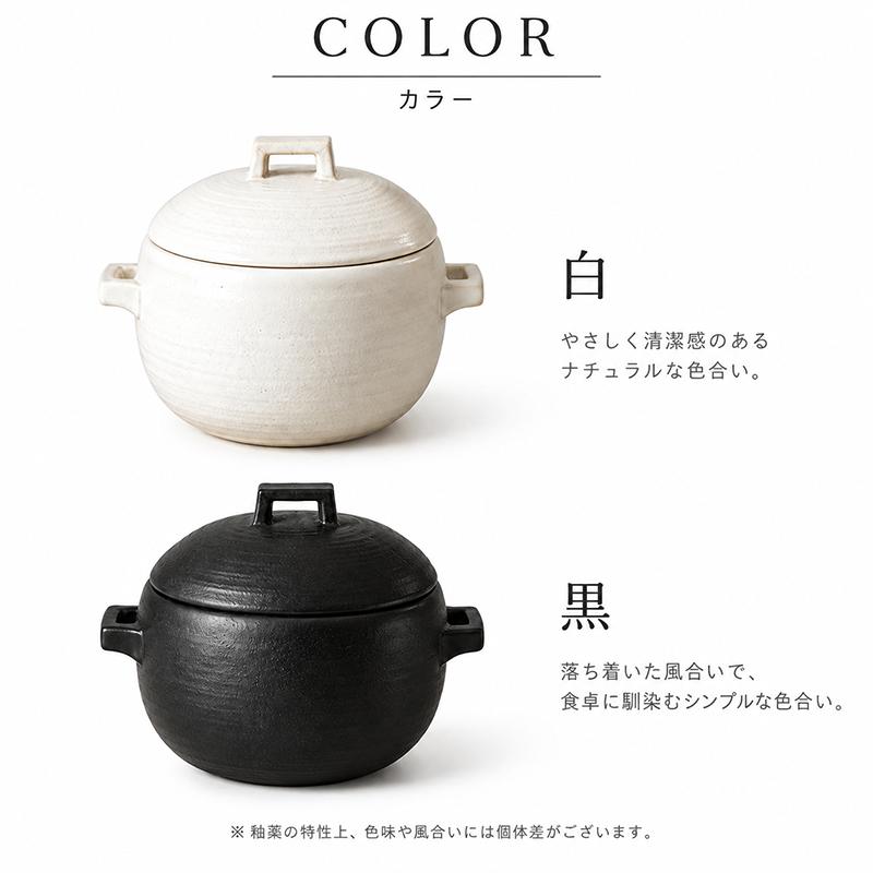 OKATTE オカッテ ごはん土鍋 18.5cm 2合炊き 内蓋付き 白 黒 飴 陶器