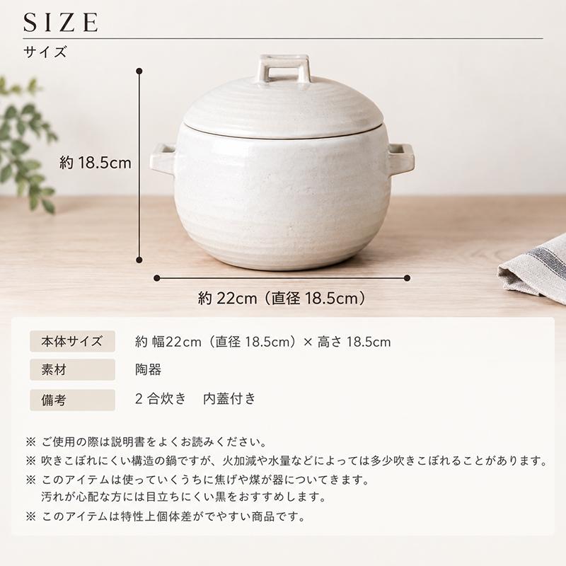 OKATTE オカッテ ごはん土鍋 18.5cm 2合炊き 内蓋付き 白 黒 飴 陶器